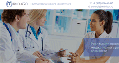 Desktop Screenshot of ministri.ru